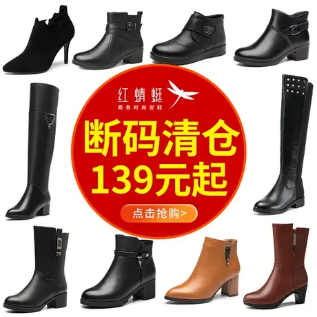 红蜻蜓女鞋断码清仓特价鞋真皮时尚保暖加绒女靴短筒中筒过膝长靴图片