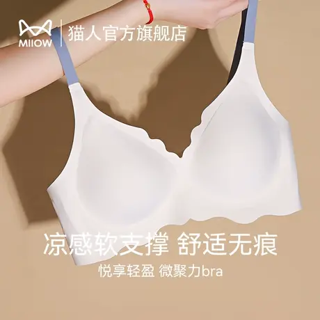 猫人2023新款小胸聚拢内衣女无痕美背软支撑无钢圈夏季薄款文胸罩商品大图