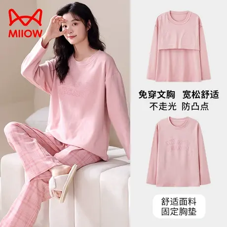 猫人女士睡衣家居服套装纯棉带胸垫可外穿两件套春秋冬透气起居服图片