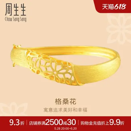 周生生足金文化祝福格桑花黄金手镯结婚套装 三金女款86296K计价图片