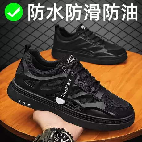 夏季透气厨师男鞋防滑防水防油黑色后厨工作上班平板鞋厨房劳保鞋图片