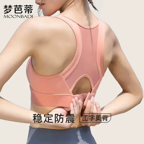 梦芭蒂运动内衣女美背无钢圈薄款舒适秋冬文胸上托防下垂胸罩细雨图片