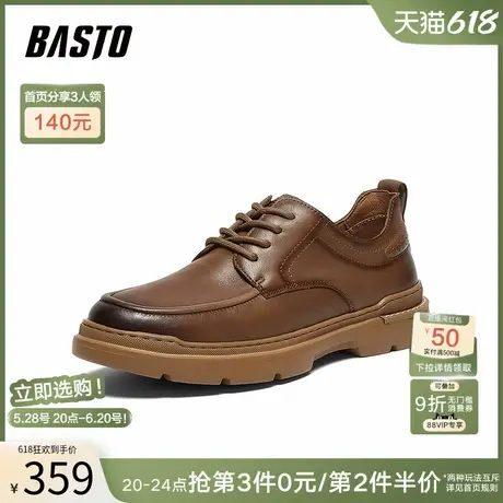 父亲节礼物百思图春夏商场新款运动鞋皮鞋厚底男休闲鞋28061CM4图片