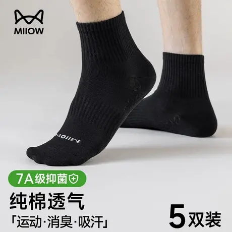猫人男士袜子夏季薄款短袜纯棉抗菌防臭透气黑色夏天运动中筒袜男图片