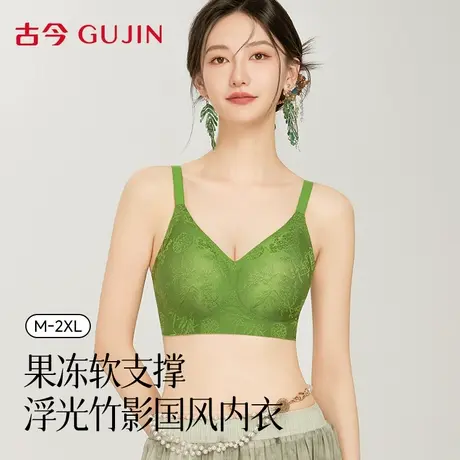 古今内衣女新中式国风浮雕缎面提花文胸软支撑提拉防下垂美背胸罩图片