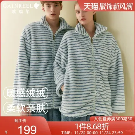 歌瑞尔超柔软法兰绒疗愈睡眠保暖睡衣冬情侣加厚珊瑚绒家居服套装图片