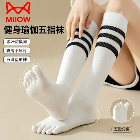 猫人五指袜子女纯棉长筒春秋长袜普拉提袜运动健身跳绳分趾小腿袜图片