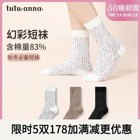tutuanna春秋款女士短筒袜子 棉质透气百搭不勒脚点纱短袜女图片