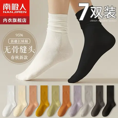黑白堆堆袜子女中筒袜纯棉ins潮无骨袜日系春秋冬季外穿长筒长袜图片
