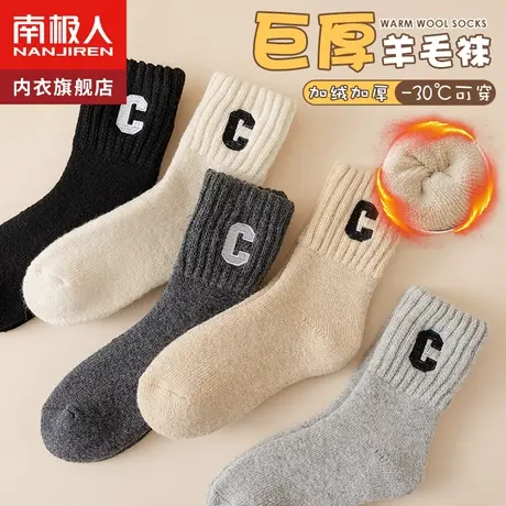 羊毛袜子女秋冬季中筒袜加绒加厚棉袜女士冬天保暖毛圈羊绒长筒袜图片