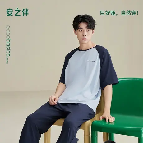 安之伴【巨凉感】男士睡衣夏季2025新款纯棉简约撞色可外穿家居服图片