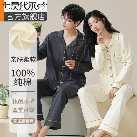莫代尔情侣睡衣女春秋季纯色棉长袖男士家居服套装2024年新款夏季图片