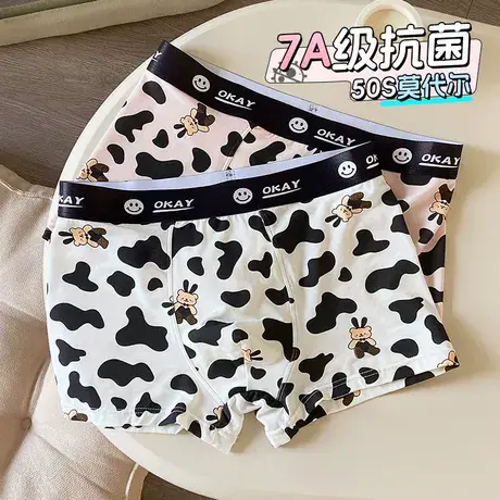 俏皮奶牛~男士内裤莫代尔抗菌透气可爱搞怪大码平角四角裤送男友图片