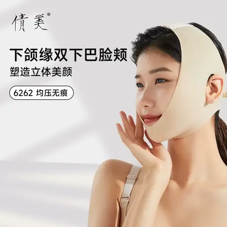 倩美网红面罩女脸部吸脂术后v绷带提拉紧致法令纹线雕头套图片
