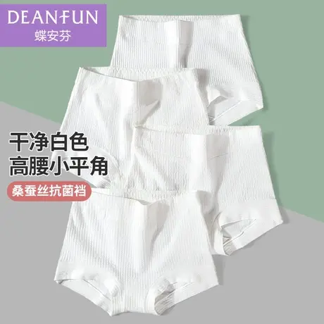 蝶安芬白色女内裤新款高腰收腹夏季薄款透气桑蚕丝抗菌裆小平角裤图片