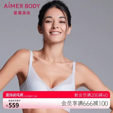 爱慕美体内衣女无钢圈加厚模杯隐孔文胸美背舒适透气AD170231图片