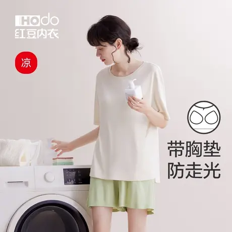 红豆女士睡衣宽松夏季薄款莫代尔带胸垫凉感短袖短裤家居服套装女图片