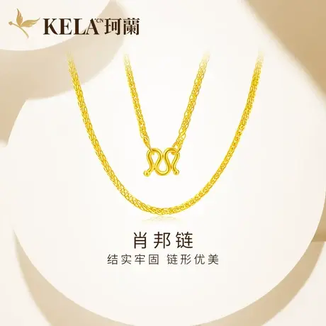珂兰 黄金项链女款足金999肖邦链素链基础链锁骨链时尚金链子单链图片
