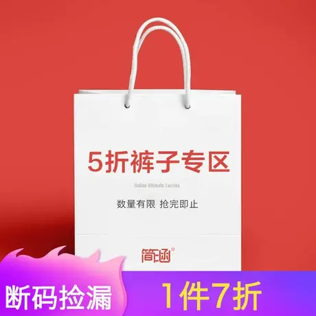 简涵裤子2！99~198元！春夏裤子捡漏，款式任选！抢完下架！！商品大图
