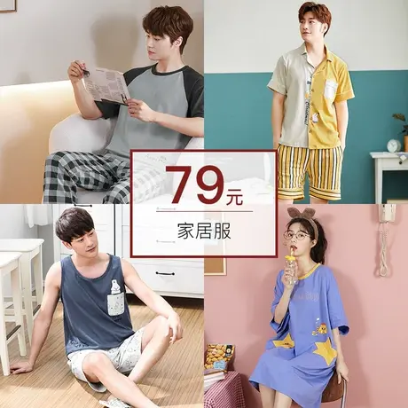 润微亲肤透气家居服薄款休闲印花色圆领套头睡衣套装男女商品大图