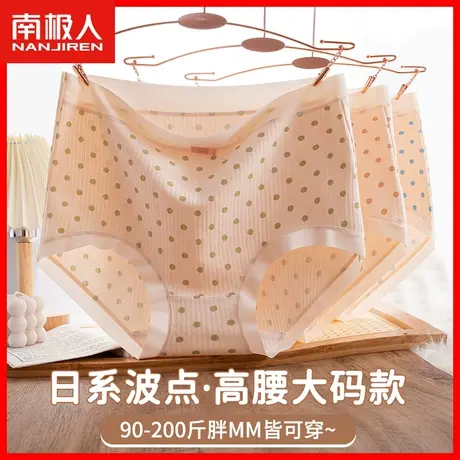 内裤女士纯棉抗菌透气高腰收腹提臀日系女生胖mm大码200斤短裤DF图片