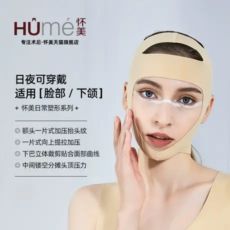 怀美二期弹力套线雕用提升V脸绷带面罩女薄颌颈套面吸弹力头套图片