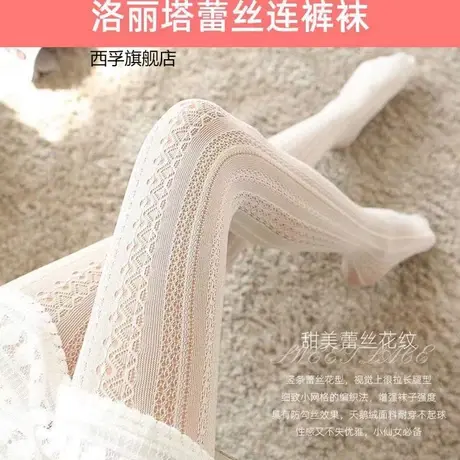 新款洛丽塔时尚蕾丝连裤袜 日系JK可爱镂空袜子 白色透气成人丝袜图片