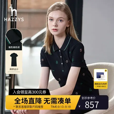 Hazzys哈吉斯官方新款印花女士连衣裙短袖POLO领夏季中长款裙子女图片
