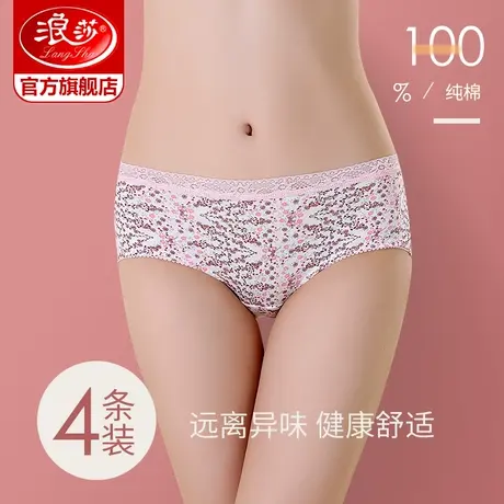 浪莎内裤女纯棉春夏薄款中腰性感蕾丝透气大码无痕女士三角裤短裤图片