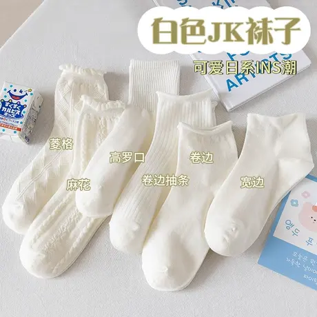 白色jk袜子女夏季薄款玛丽珍中筒袜纯棉可爱花边夏天纯白春秋长袜图片