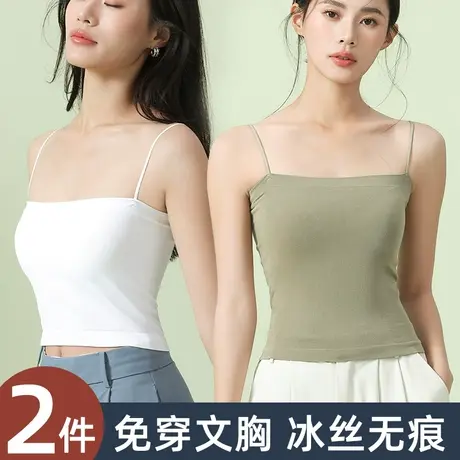 冰丝无痕莫代尔吊带背心女士夏季内搭带胸垫美背文胸一体抹胸打底图片