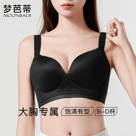 梦芭蒂圆圆胸内衣女大胸显小收副乳聚拢上托防下垂无痕大码文胸罩图片