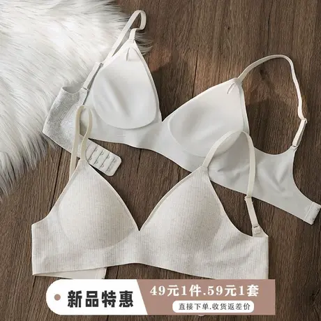 法式三角杯内衣女小胸聚拢薄款胸罩收副乳防下垂裸感透气无痕文胸图片