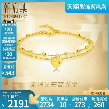 潮宏基高光金心恋足金手链黄金5G手饰珠链双层女结婚三金礼物计价图片