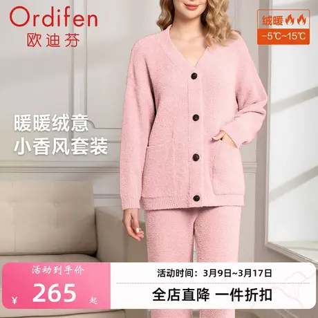 欧迪芬半边绒V领开衫家居服套装小香风睡衣女季外穿宽松舒适商品大图