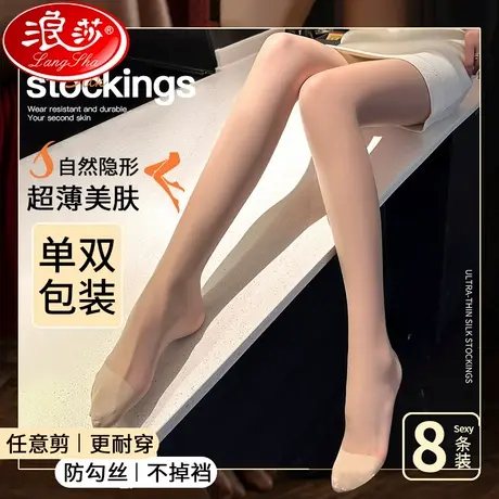 丝袜女春秋防勾丝夏季薄款美肤肉色超自然光腿裸感神器菠萝连裤袜图片