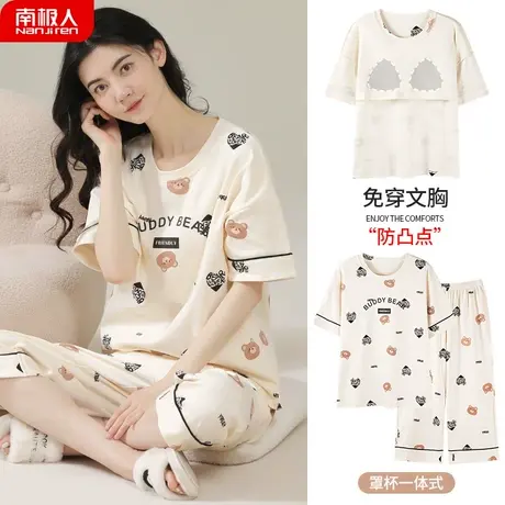 睡衣女款夏天夏款纯棉自带胸垫一体短袖七分裤女士淡雅家居服夏季图片
