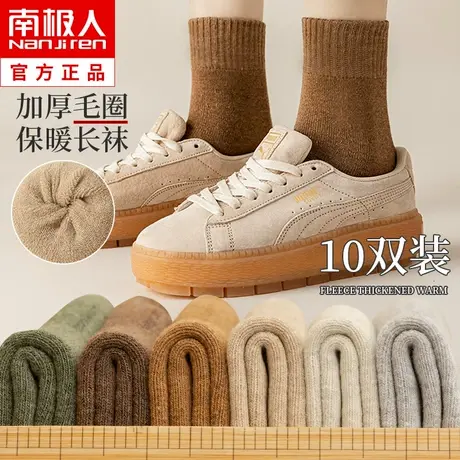月子无骨袜子女中筒袜纯棉加绒加厚款毛圈毛巾袜秋冬季长筒袜冬天图片