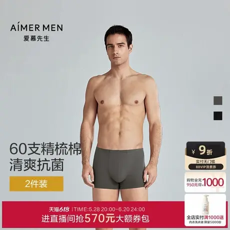 爱慕先生25春夏1号裤cot内裤男士棉质抗菌透气包腰平角裤NS23M301图片