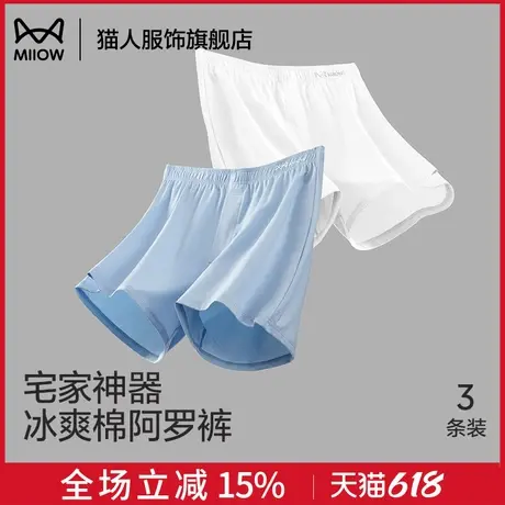 猫人阿罗裤男冰丝纯棉夏季薄款2025新款男生宽松大码透气短裤外穿图片