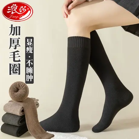 浪莎2025毛圈小腿袜女秋冬加绒加厚保暖毛巾袜长筒袜子月子袜长袜图片