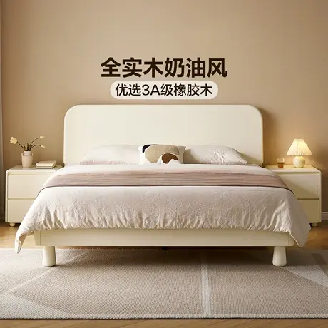 全友家居奶油风小户型卧室实木床1米8双人床2025新款1.5米单人床图片
