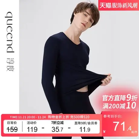 淳度保暖内衣男士套装薄款超弹发热V领打底衫莫代尔秋衣秋裤冬季商品大图