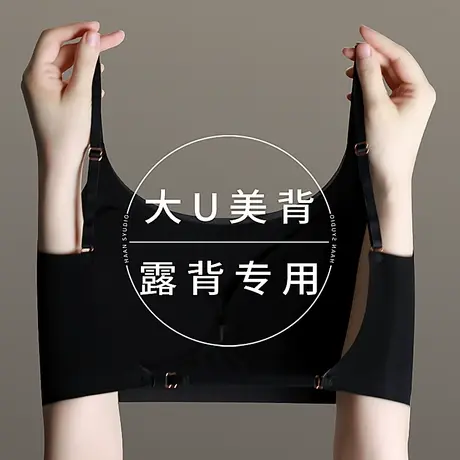 U型美背内衣女露背无痕文胸大胸显小胸罩背心一体薄款抹胸聚拢夏图片