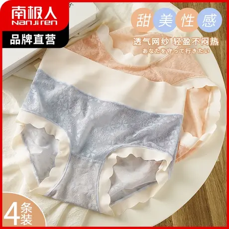 南极人内裤女夏季薄款纯棉裆抑菌三角裤中腰荷叶边蕾丝性感短裤头图片