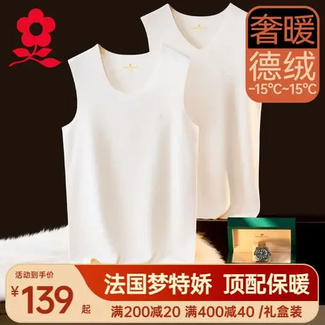 梦特娇德绒无痕保暖背心男士内搭白色坎肩上衣加绒发热内衣打底衫图片