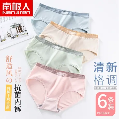 南极人纯棉内裤女石墨烯抗菌裆无痕透气日系少女时尚中腰三角裤头图片