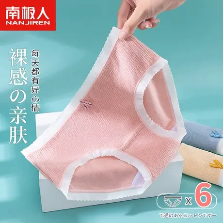 南极人纯棉抗菌内裤女士夏季薄款提臀无痕少女孩性感中腰三角裤图片