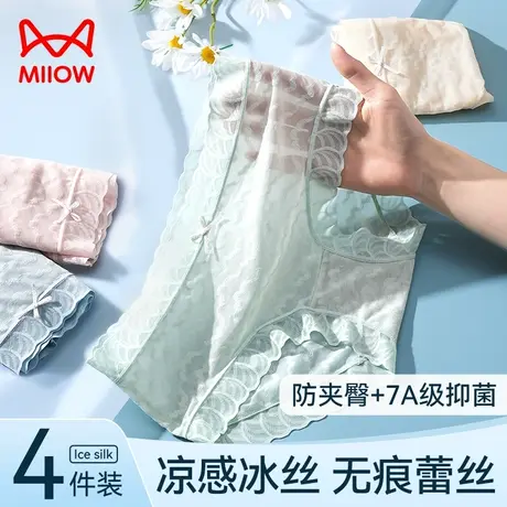 猫人冰丝内裤女生无痕抗菌纯棉裆性感蕾丝薄款透气2024新款三角裤图片