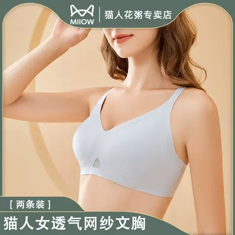 猫人舒适无钢圈女士内衣大胸显小无痕三角镂空网纱透气文胸柔软商品大图